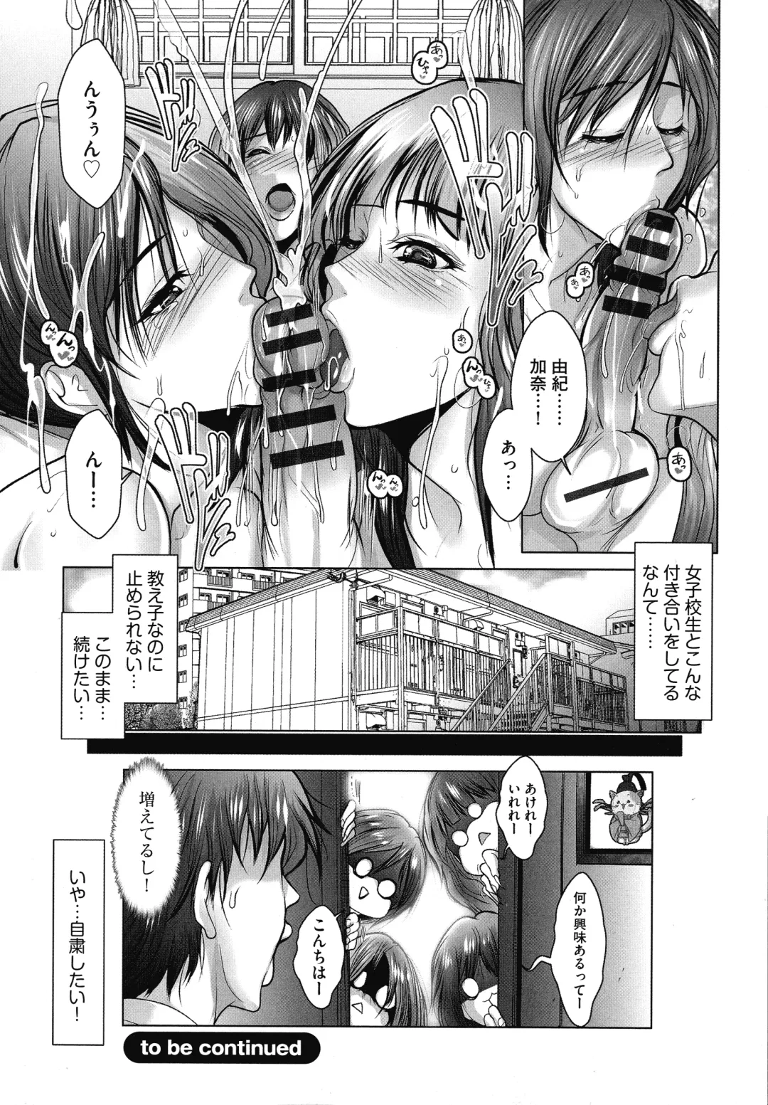 [Grifon] Kyonyuu JK no Seikyouiku to Kagai Jugyou Fhentai.net - Page 34