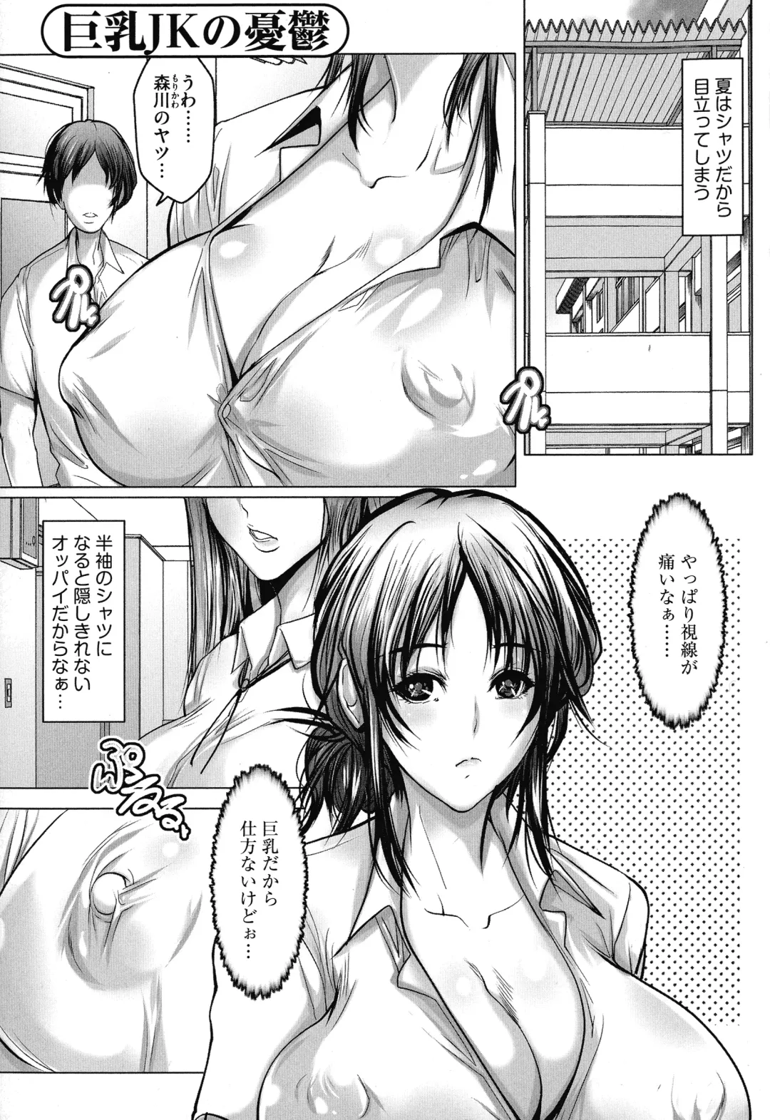 [Grifon] Kyonyuu JK no Seikyouiku to Kagai Jugyou Fhentai.net - Page 7