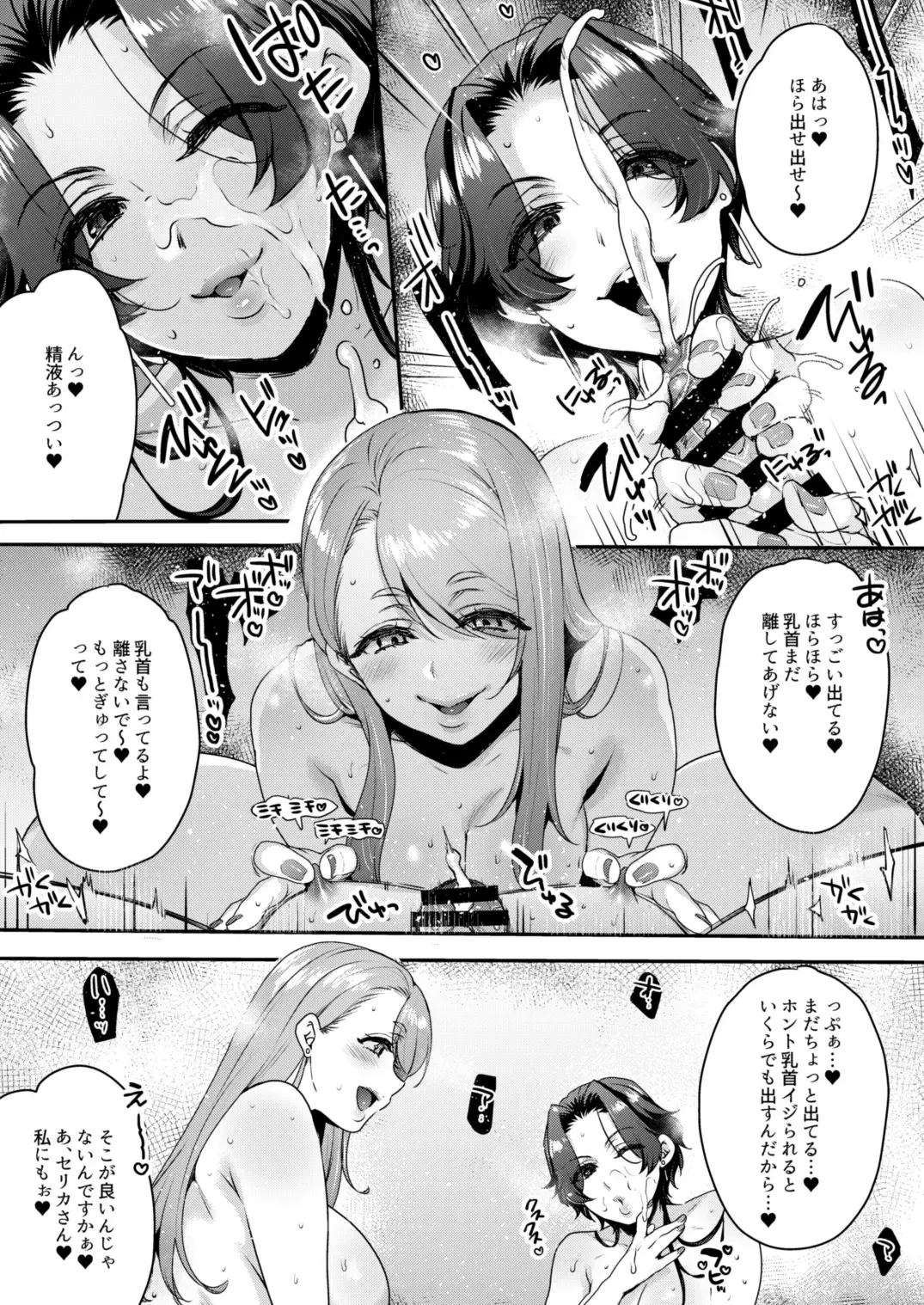 [Mitsugi] Kimi no Zenbu, Ijimete Ageru ~M Seikan no Onee-san x 2 ni Nettori Semerareru 3P Full Course~ Fhentai - Page 25