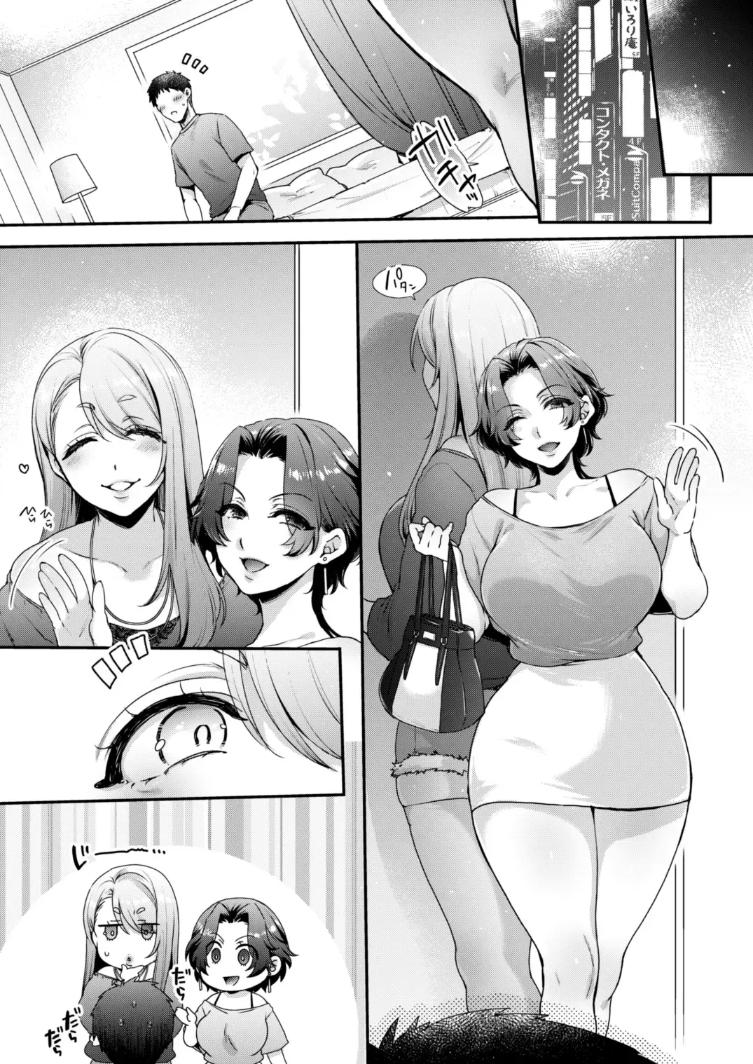 [Mitsugi] Kimi no Zenbu, Ijimete Ageru ~M Seikan no Onee-san x 2 ni Nettori Semerareru 3P Full Course~ Fhentai - Page 35
