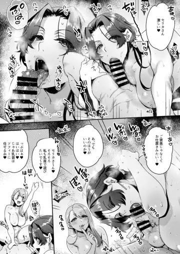 [Mitsugi] Kimi no Zenbu, Ijimete Ageru ~M Seikan no Onee-san x 2 ni Nettori Semerareru 3P Full Course~ Fhentai - Page 19