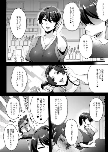 [Mitsugi] Kimi no Zenbu, Ijimete Ageru ~M Seikan no Onee-san x 2 ni Nettori Semerareru 3P Full Course~ Fhentai - Page 27
