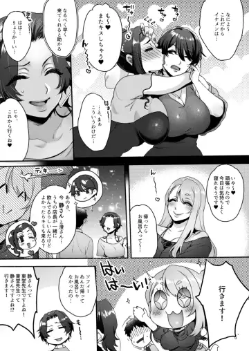 [Mitsugi] Kimi no Zenbu, Ijimete Ageru ~M Seikan no Onee-san x 2 ni Nettori Semerareru 3P Full Course~ Fhentai - Page 28