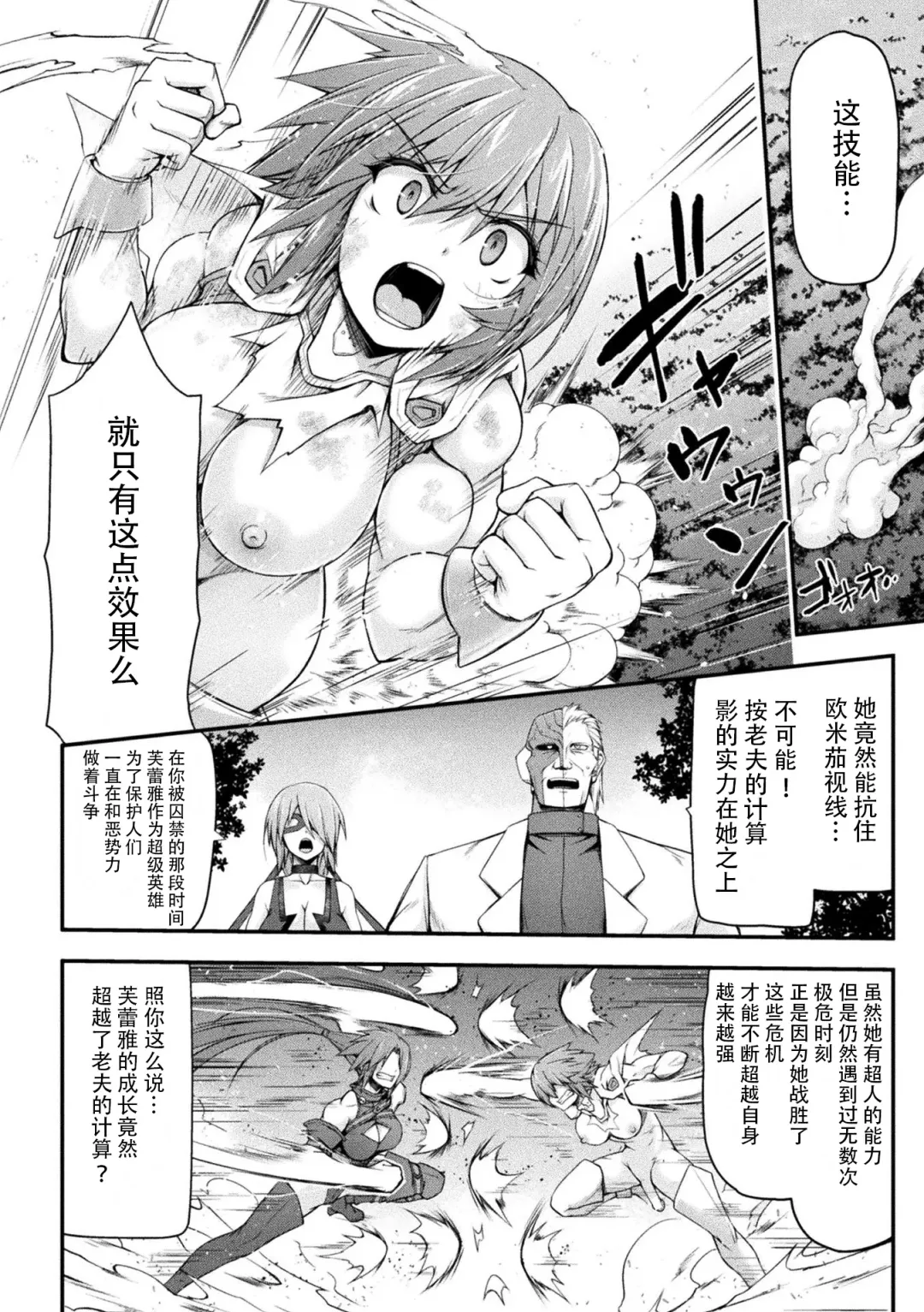 [Midorigi Mura] Thunder Clasp! THE COMIC Ingoku no Shitenshi Saishuuwa Fhentai.net - Page 20