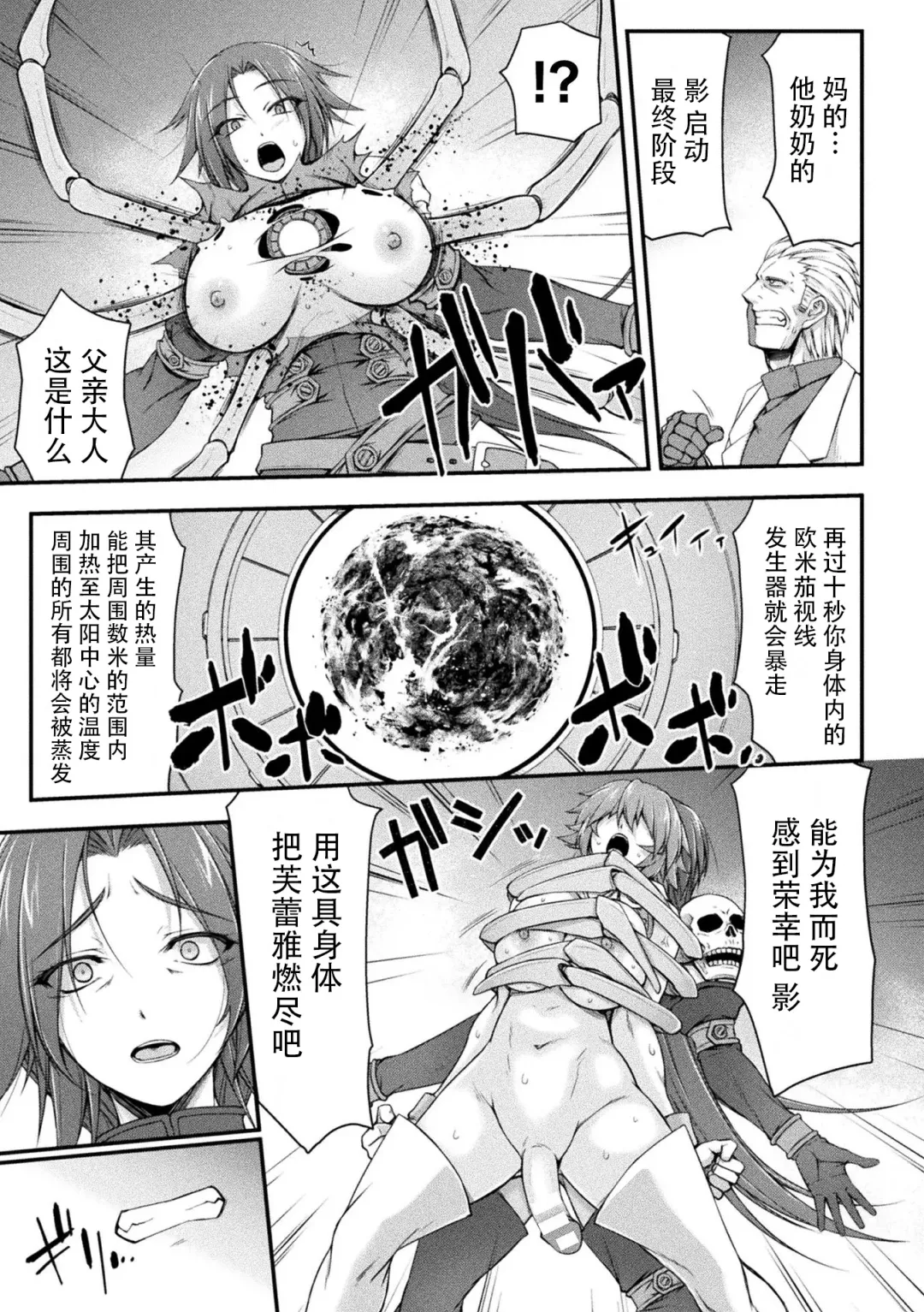 [Midorigi Mura] Thunder Clasp! THE COMIC Ingoku no Shitenshi Saishuuwa Fhentai.net - Page 21