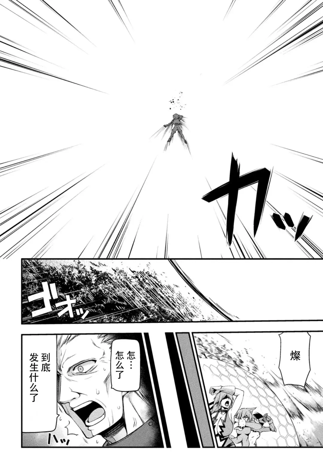 [Midorigi Mura] Thunder Clasp! THE COMIC Ingoku no Shitenshi Saishuuwa Fhentai.net - Page 26