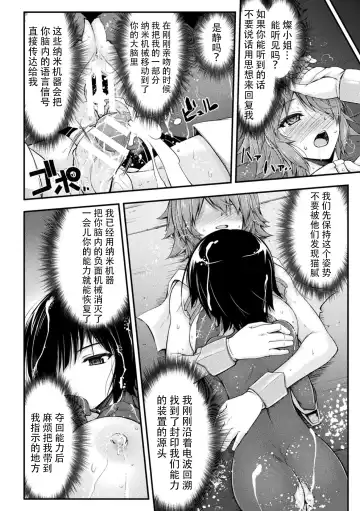 [Midorigi Mura] Thunder Clasp! THE COMIC Ingoku no Shitenshi Saishuuwa Fhentai.net - Page 12