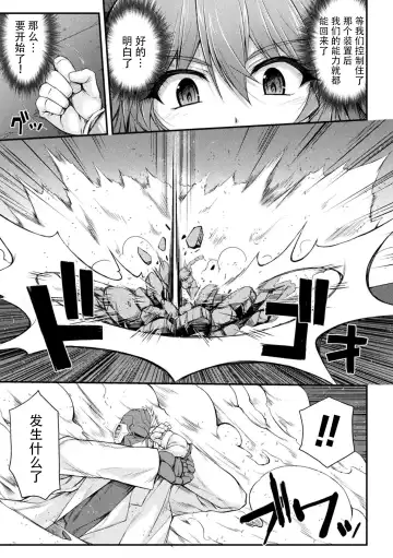 [Midorigi Mura] Thunder Clasp! THE COMIC Ingoku no Shitenshi Saishuuwa Fhentai.net - Page 13