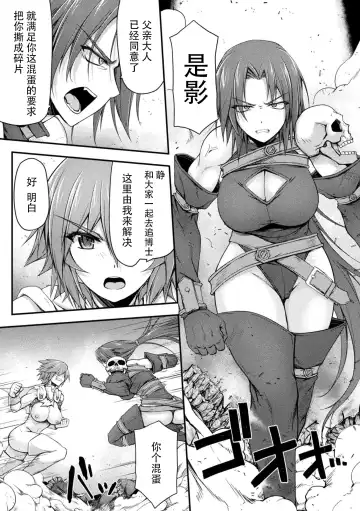 [Midorigi Mura] Thunder Clasp! THE COMIC Ingoku no Shitenshi Saishuuwa Fhentai.net - Page 17