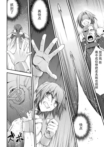 [Midorigi Mura] Thunder Clasp! THE COMIC Ingoku no Shitenshi Saishuuwa Fhentai.net - Page 24