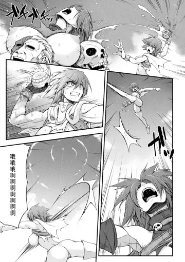 [Midorigi Mura] Thunder Clasp! THE COMIC Ingoku no Shitenshi Saishuuwa Fhentai.net - Page 25