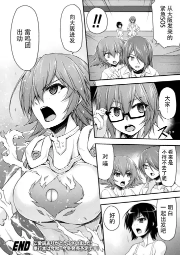 [Midorigi Mura] Thunder Clasp! THE COMIC Ingoku no Shitenshi Saishuuwa Fhentai.net - Page 36