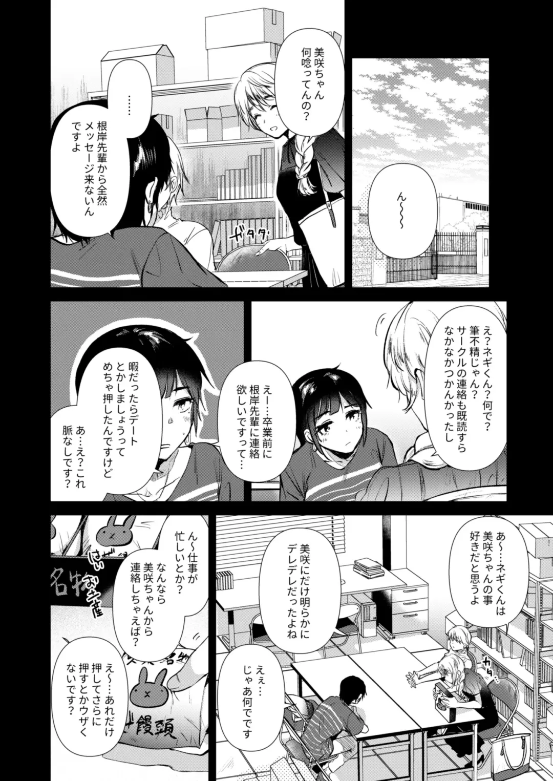 [Momoko] Senpai, Shuumatsu Hima desu ka? Fhentai - Page 28