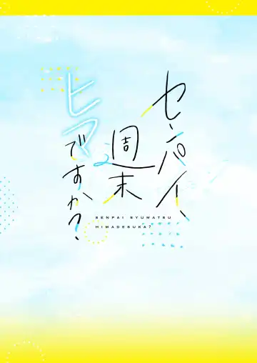 [Momoko] Senpai, Shuumatsu Hima desu ka? Fhentai - Page 36