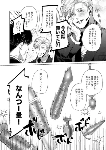 [Kanipan Mushamusha] Ore o Mamoru no wa Kinpatsu Gachimuchi Inran SP?! Fhentai.net - Page 5