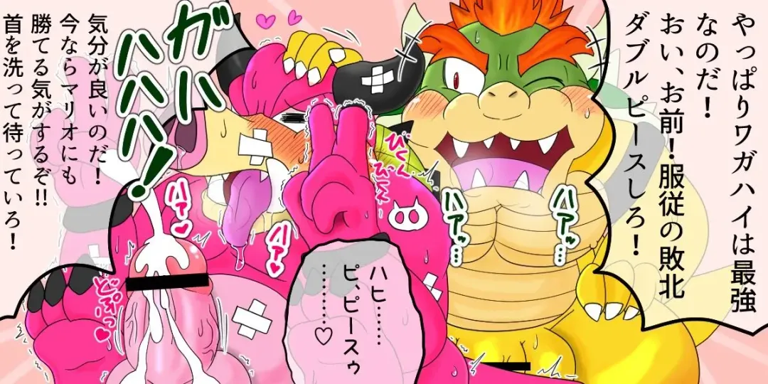 <Kyokon Debu no Hi> Instant Loss 2-Panel Comic Series Style☆Bowser vs. Midbus Fhentai - Page 7