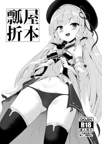 Read [Momio] Hisagoya Orihon - Fhentai.net