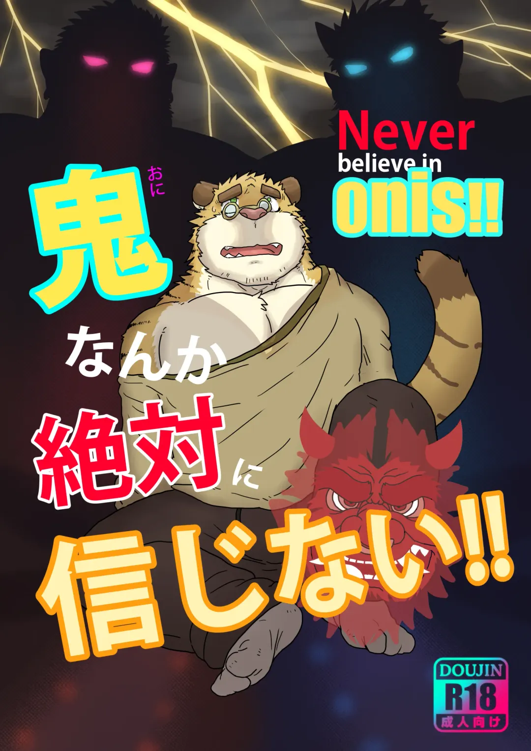 Read [Renoky] Never believe in onis!! (decensored) - Fhentai.net