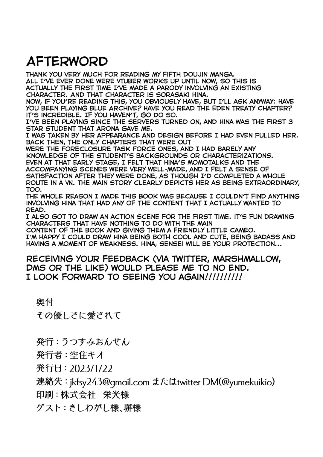 [Utsusumi Kio - Wagashi] Sono Yasashisa ni Dokusarete | I Was Enchanted By Your Kindness Fhentai - Page 34