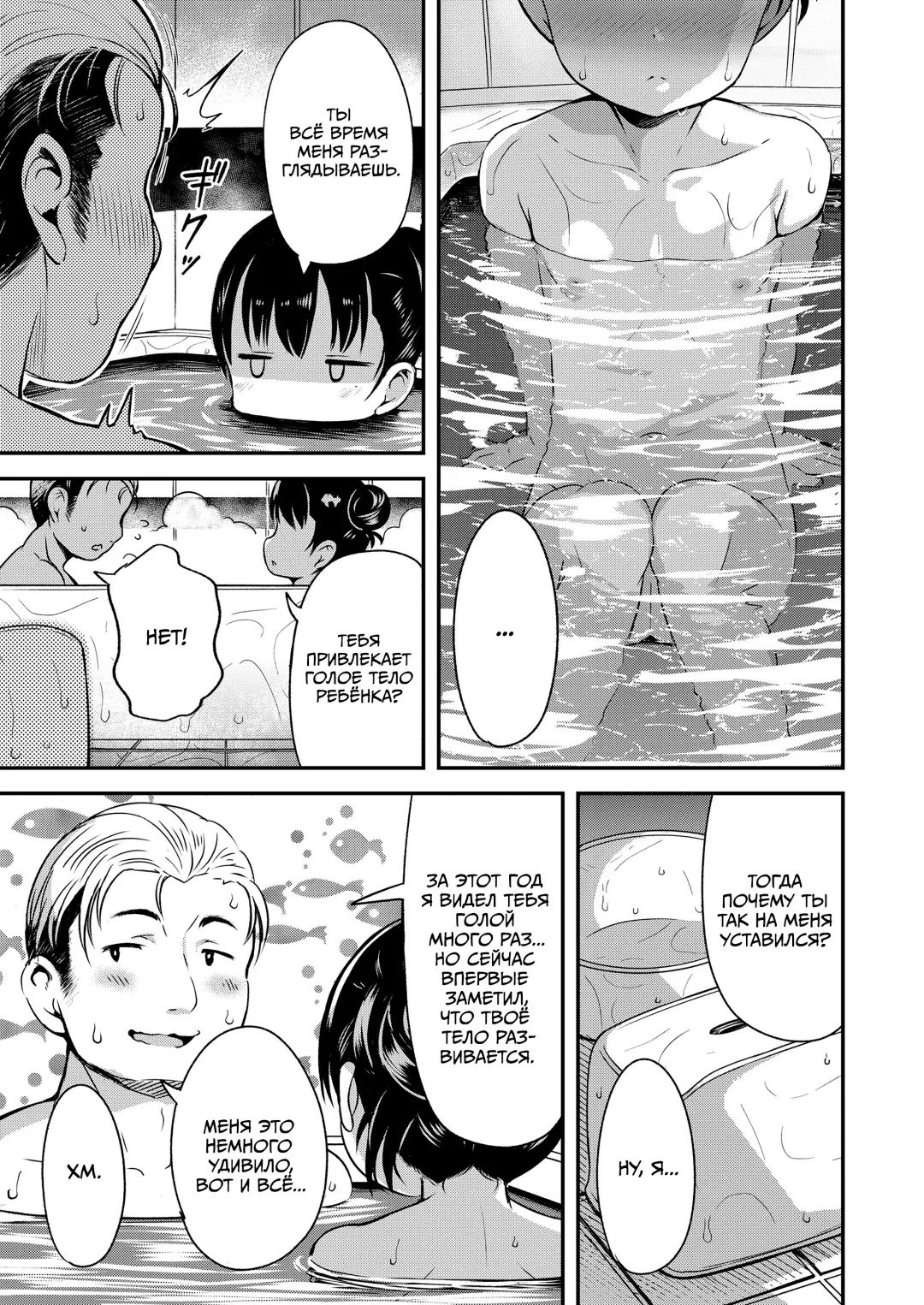 [Misao.] Kateinai Puchi Furin Zenpen | Маленькая разрушительница домашнего очага #1 Fhentai - Page 13