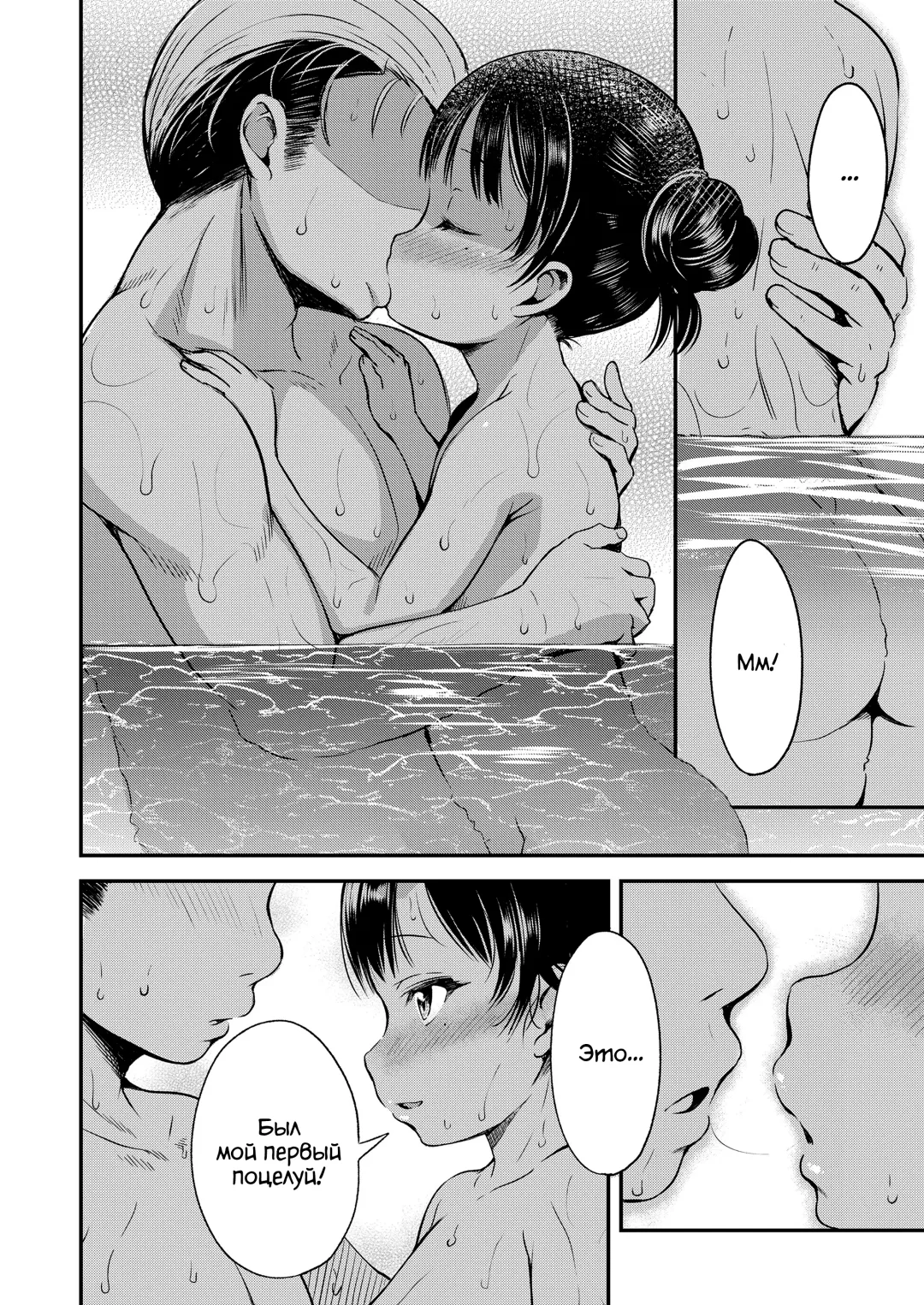 [Misao.] Kateinai Puchi Furin Zenpen | Маленькая разрушительница домашнего очага #1 Fhentai - Page 16