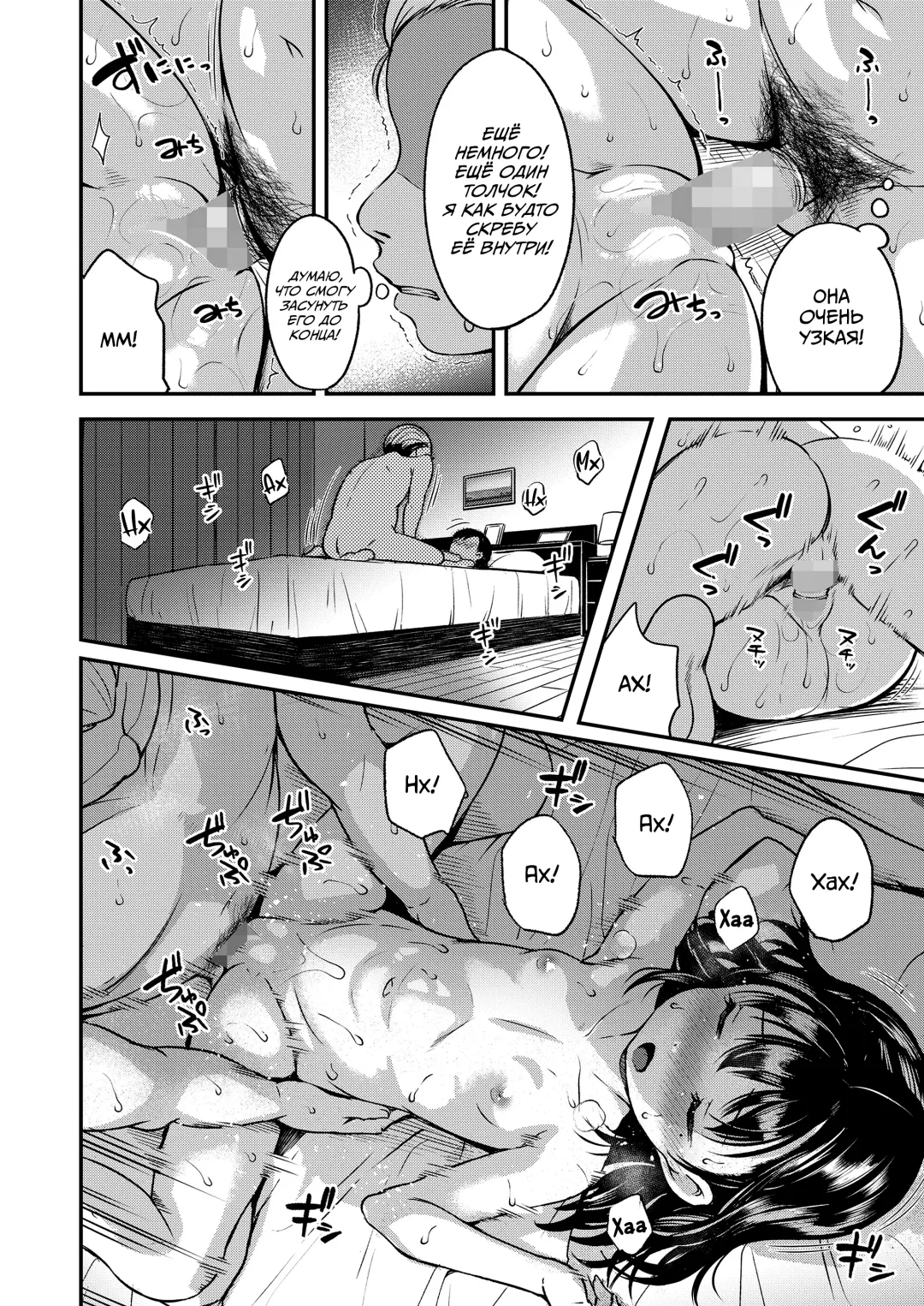 [Misao.] Kateinai Puchi Furin Zenpen | Маленькая разрушительница домашнего очага #1 Fhentai - Page 26