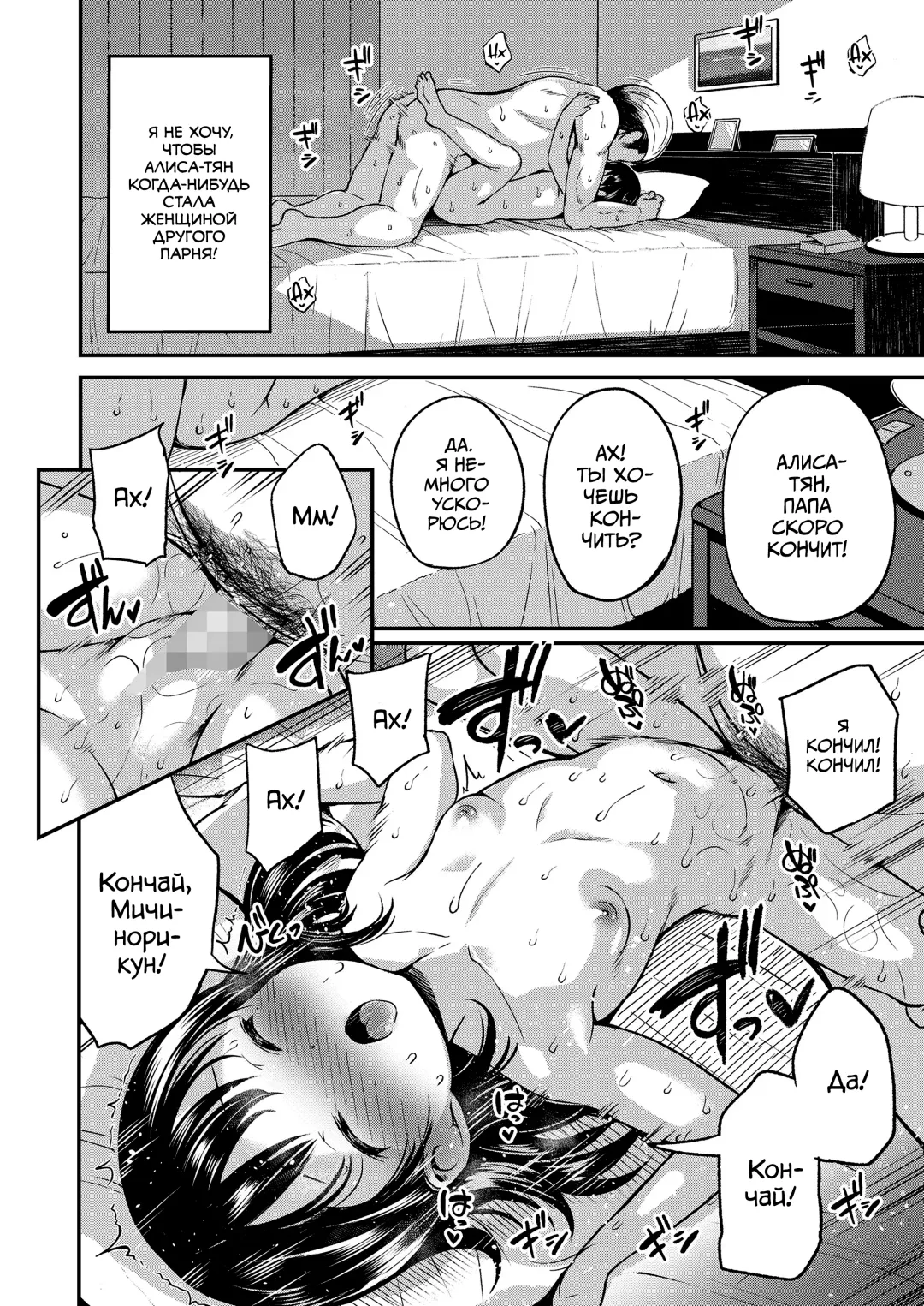 [Misao.] Kateinai Puchi Furin Zenpen | Маленькая разрушительница домашнего очага #1 Fhentai - Page 30