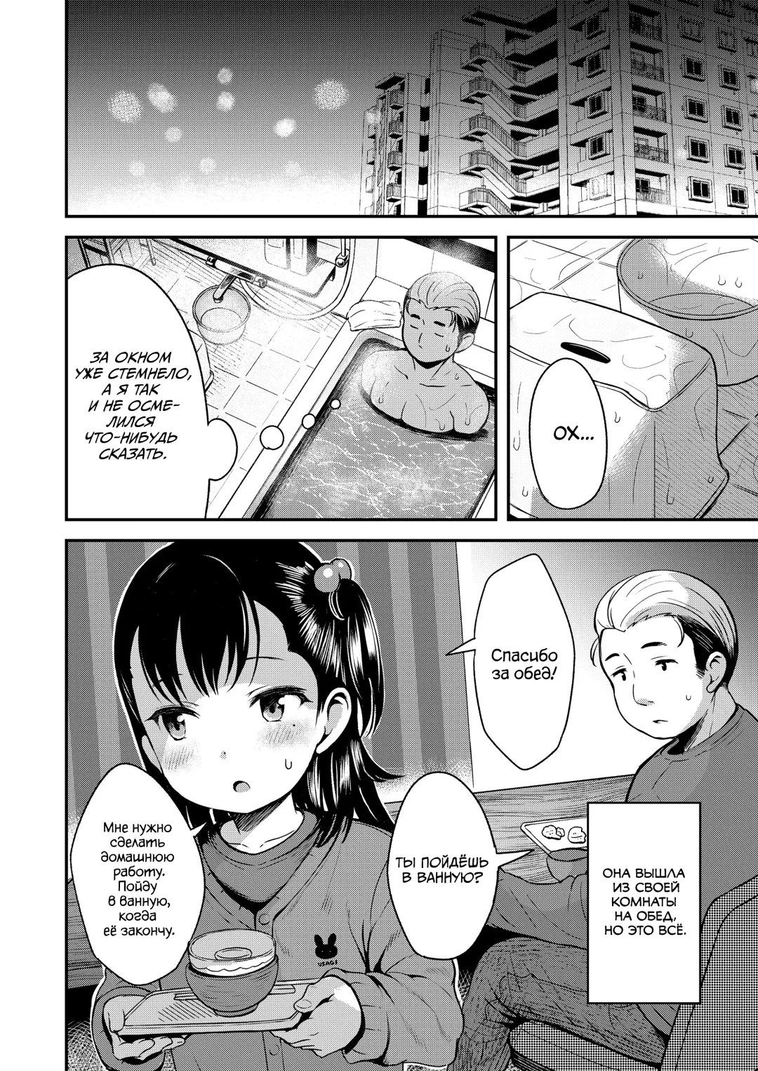 [Misao.] Kateinai Puchi Furin Zenpen | Маленькая разрушительница домашнего очага #1 Fhentai - Page 8