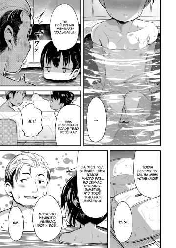 [Misao.] Kateinai Puchi Furin Zenpen | Маленькая разрушительница домашнего очага #1 Fhentai - Page 13