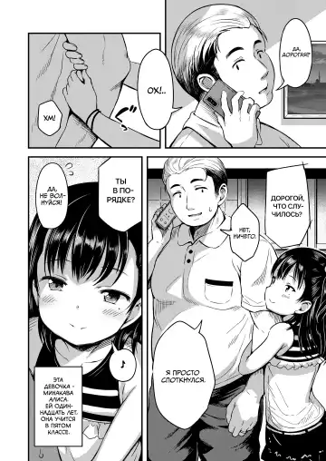 [Misao.] Kateinai Puchi Furin Zenpen | Маленькая разрушительница домашнего очага #1 Fhentai - Page 2