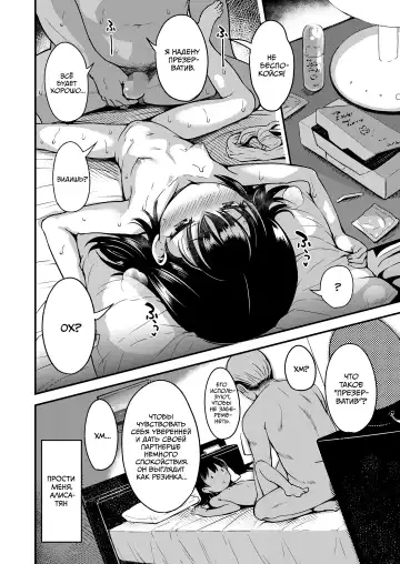 [Misao.] Kateinai Puchi Furin Zenpen | Маленькая разрушительница домашнего очага #1 Fhentai - Page 24