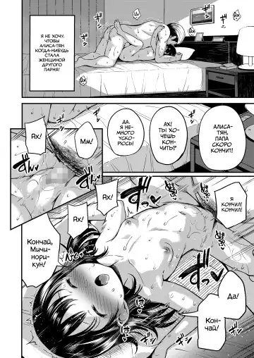 [Misao.] Kateinai Puchi Furin Zenpen | Маленькая разрушительница домашнего очага #1 Fhentai - Page 30
