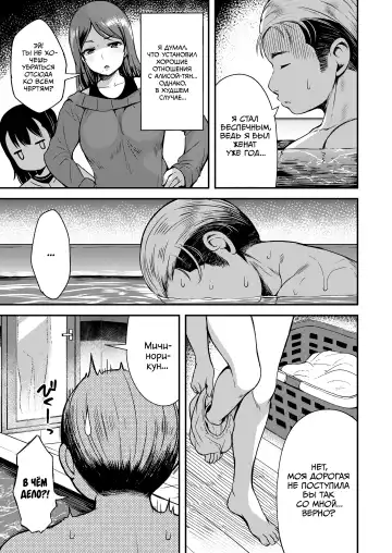 [Misao.] Kateinai Puchi Furin Zenpen | Маленькая разрушительница домашнего очага #1 Fhentai - Page 9