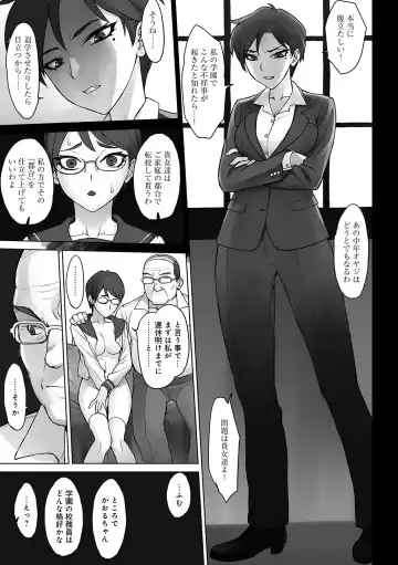 [Bang-you] Gakuenchou Tsukasa vs Dekachin Oji-San (decensored) Fhentai.net - Page 5