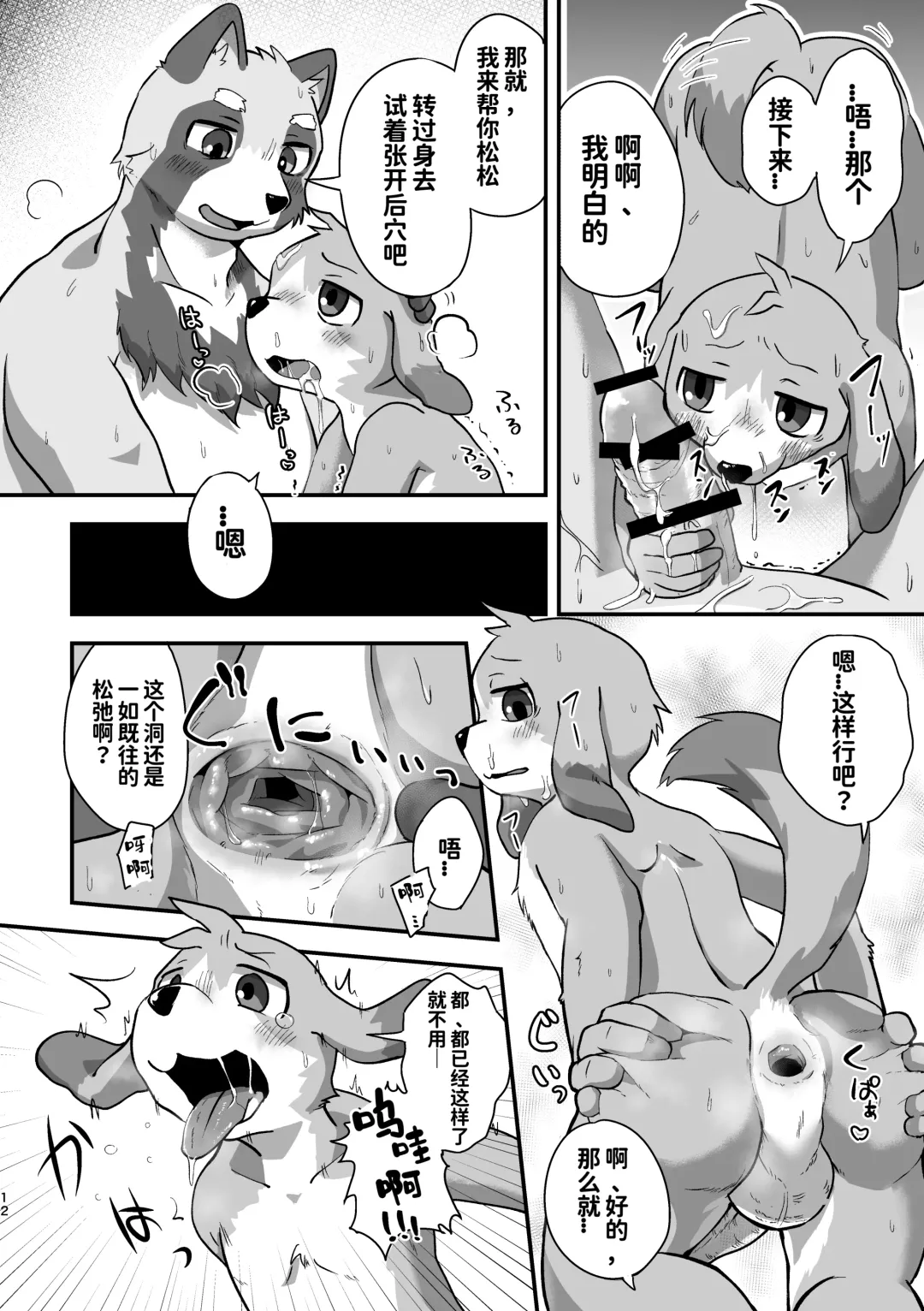 [Magunoro Momokan] Akenai Yoru wa Nai Keredo | 黑夜终会破晓 Fhentai - Page 11