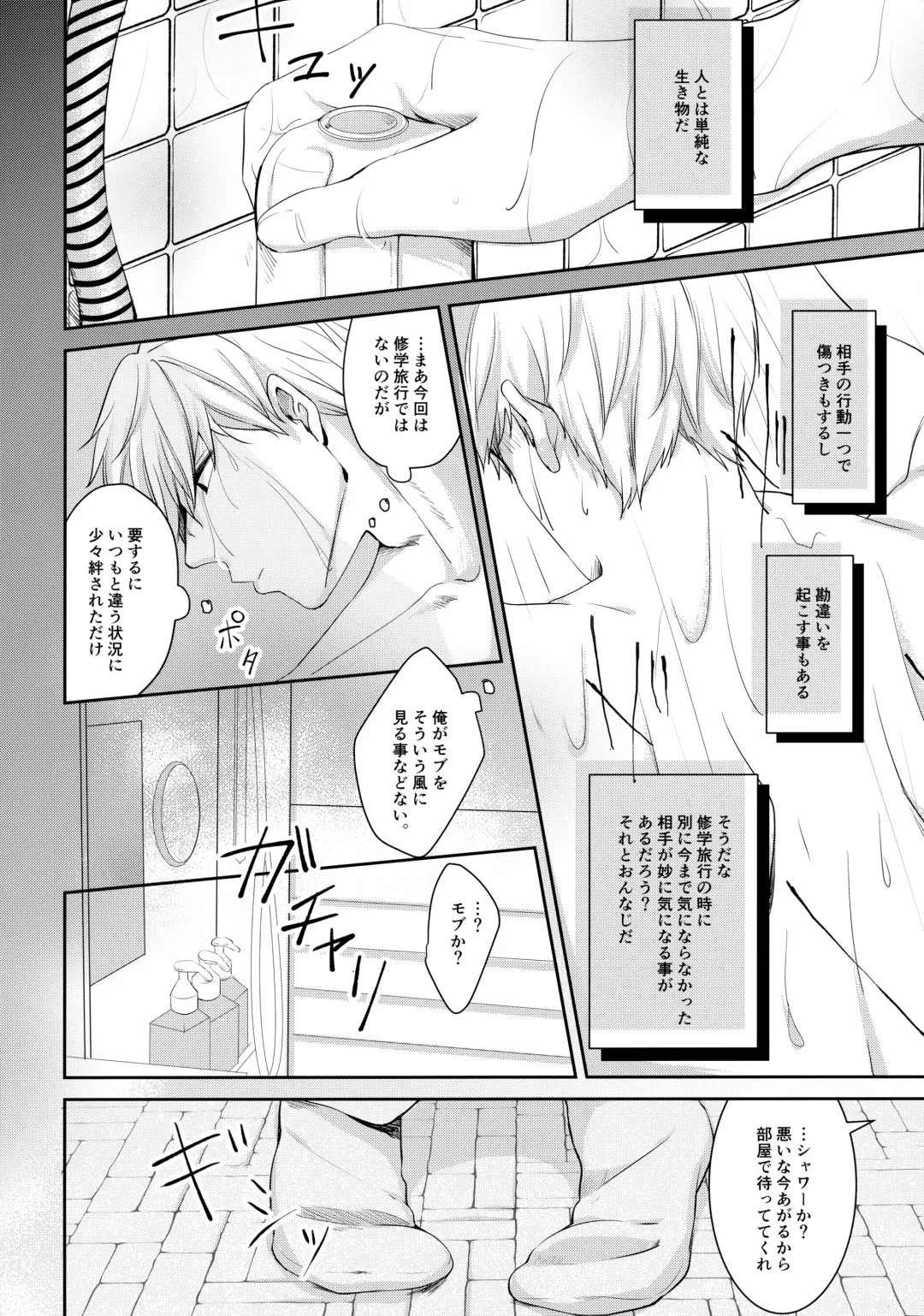 [Miru] Kimi no Koe o Kikasete yo Fhentai.net - Page 11