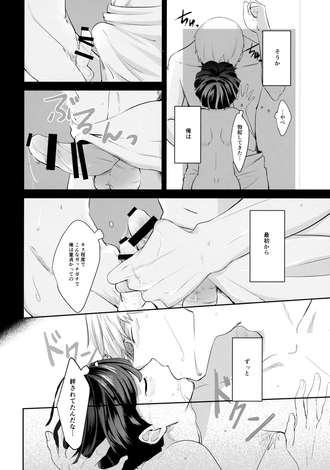 [Miru] Kimi no Koe o Kikasete yo Fhentai.net - Page 15