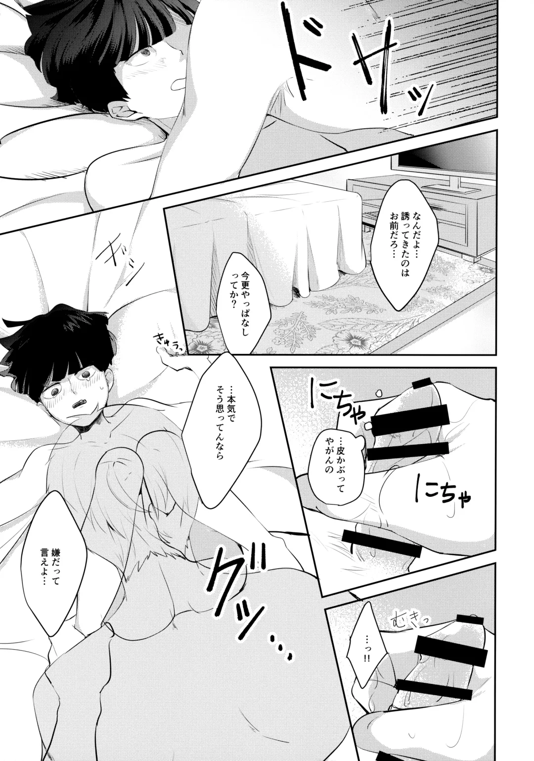 [Miru] Kimi no Koe o Kikasete yo Fhentai.net - Page 16