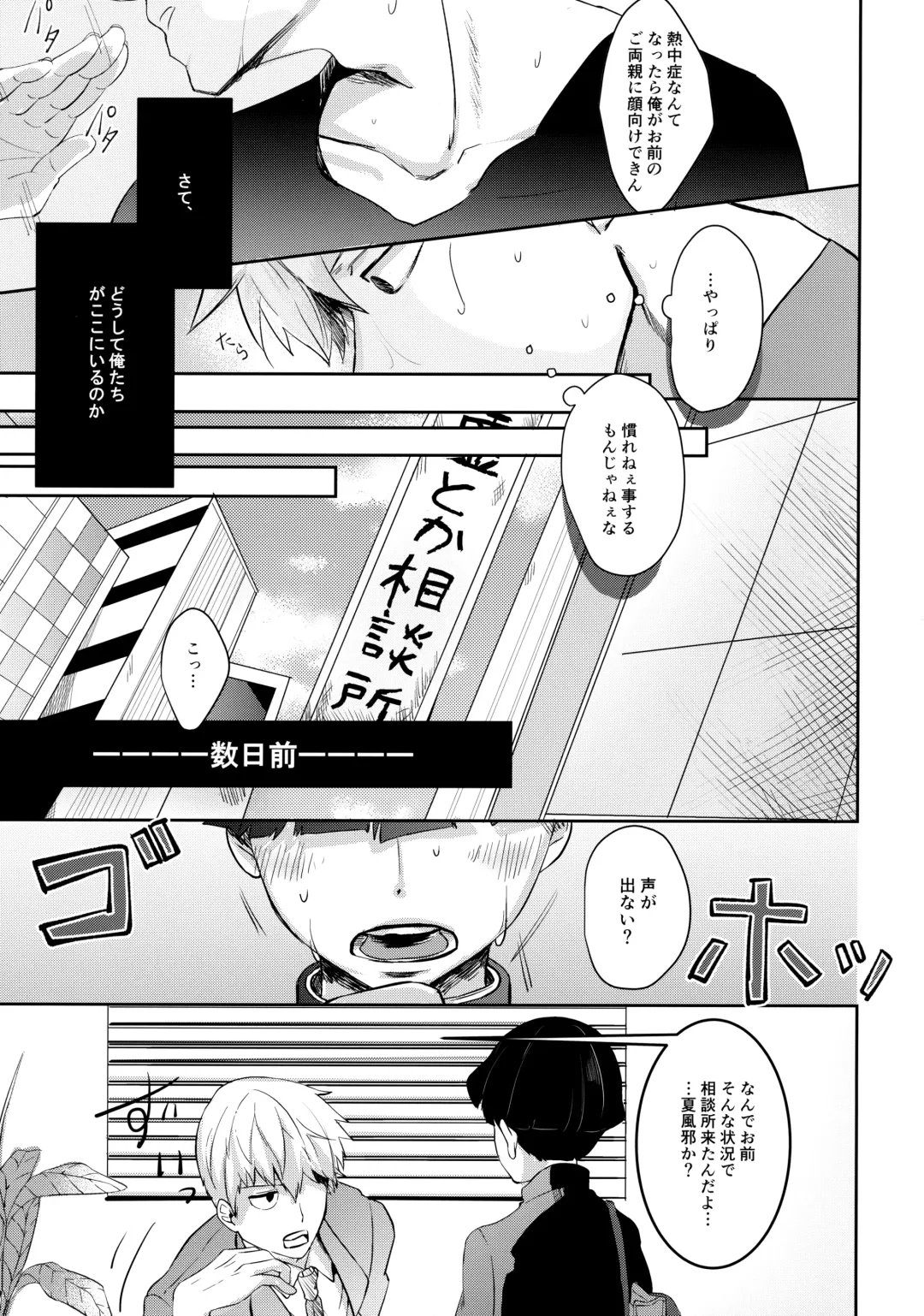 [Miru] Kimi no Koe o Kikasete yo Fhentai.net - Page 4