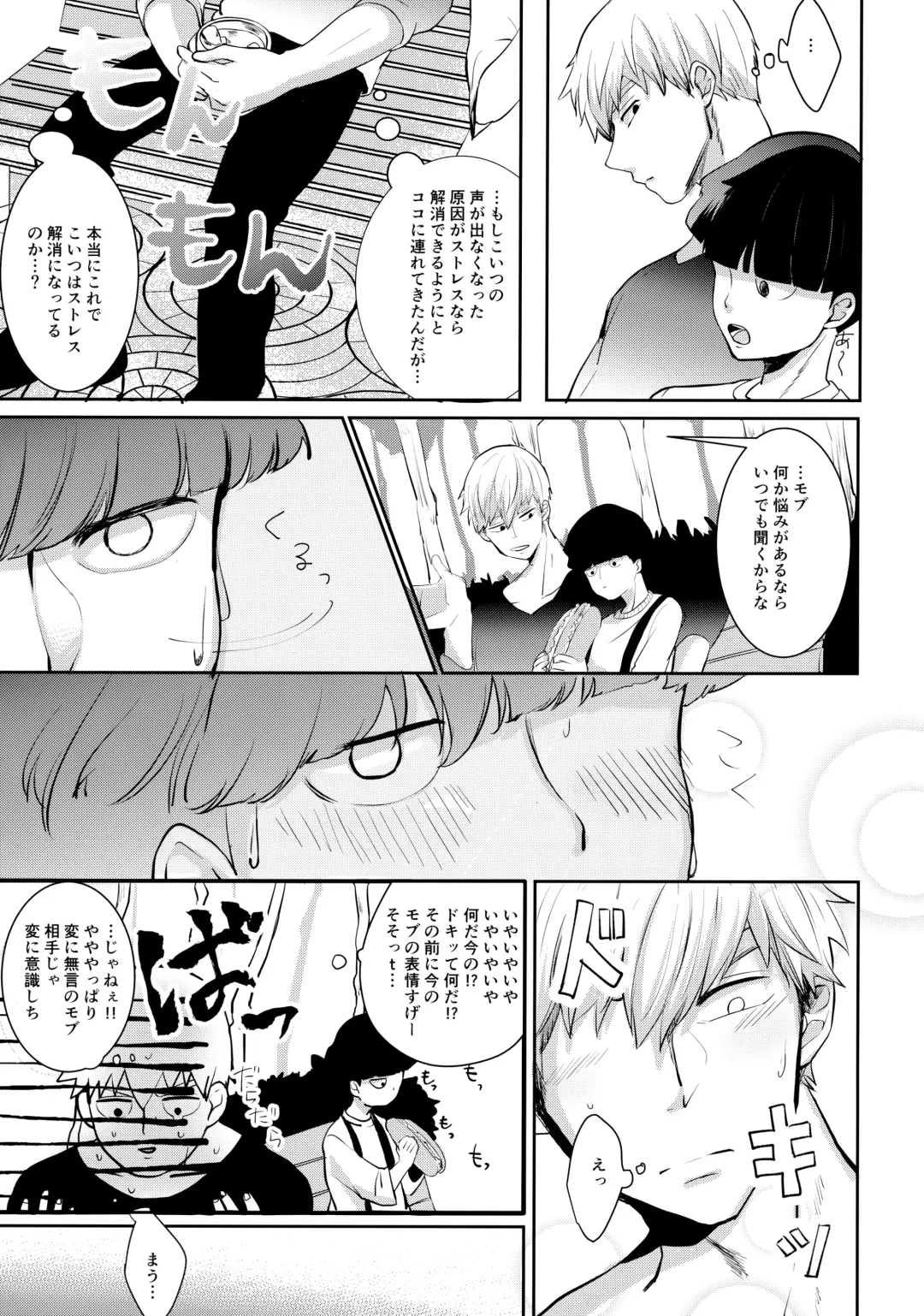 [Miru] Kimi no Koe o Kikasete yo Fhentai.net - Page 6