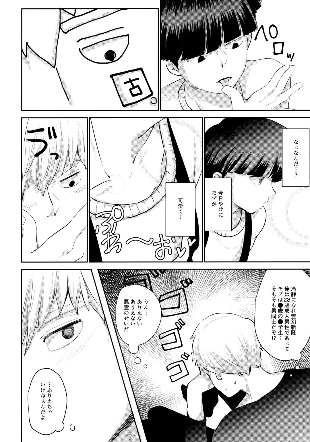 [Miru] Kimi no Koe o Kikasete yo Fhentai.net - Page 7