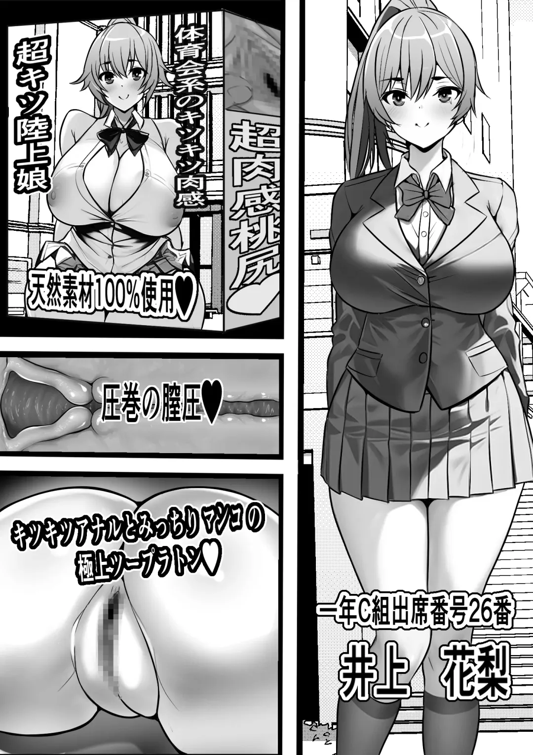 Ore no Onaho ga Classmate no Nama Manko to Tsunagatteita Ken Fhentai.net - Page 18