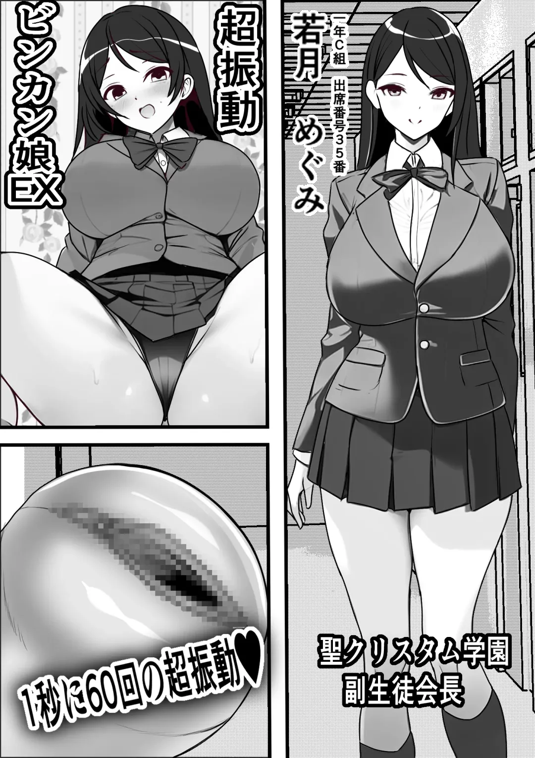 Ore no Onaho ga Classmate no Nama Manko to Tsunagatteita Ken Fhentai.net - Page 31