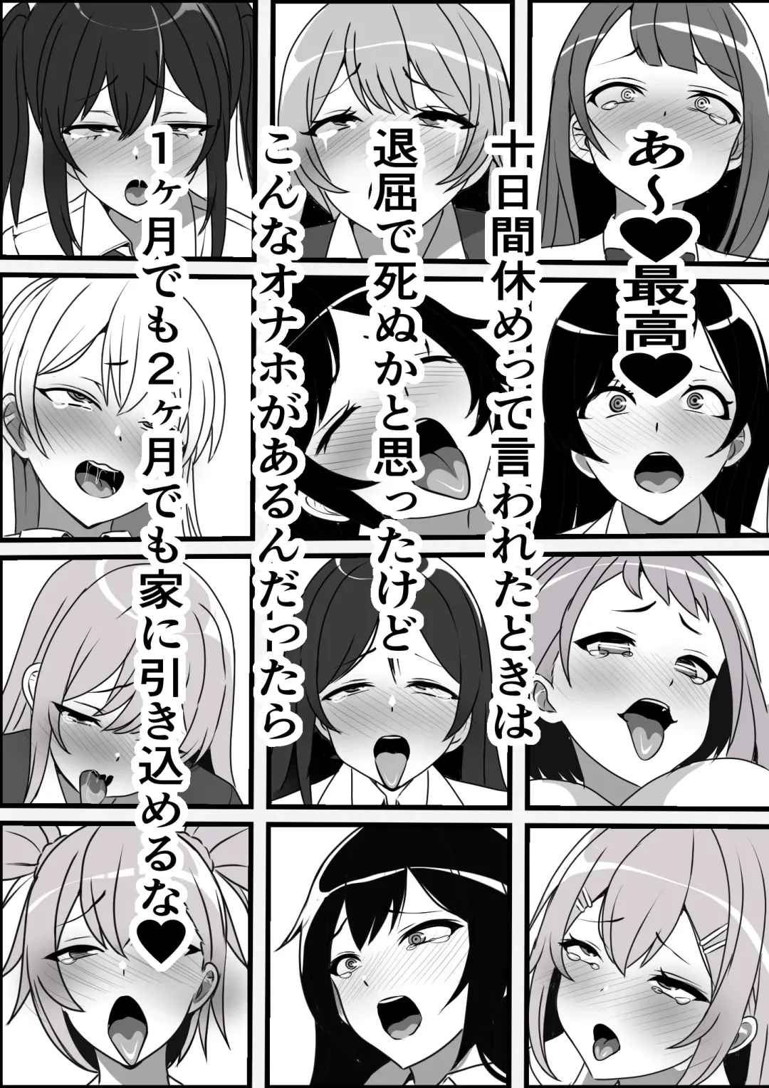 Ore no Onaho ga Classmate no Nama Manko to Tsunagatteita Ken Fhentai.net - Page 41