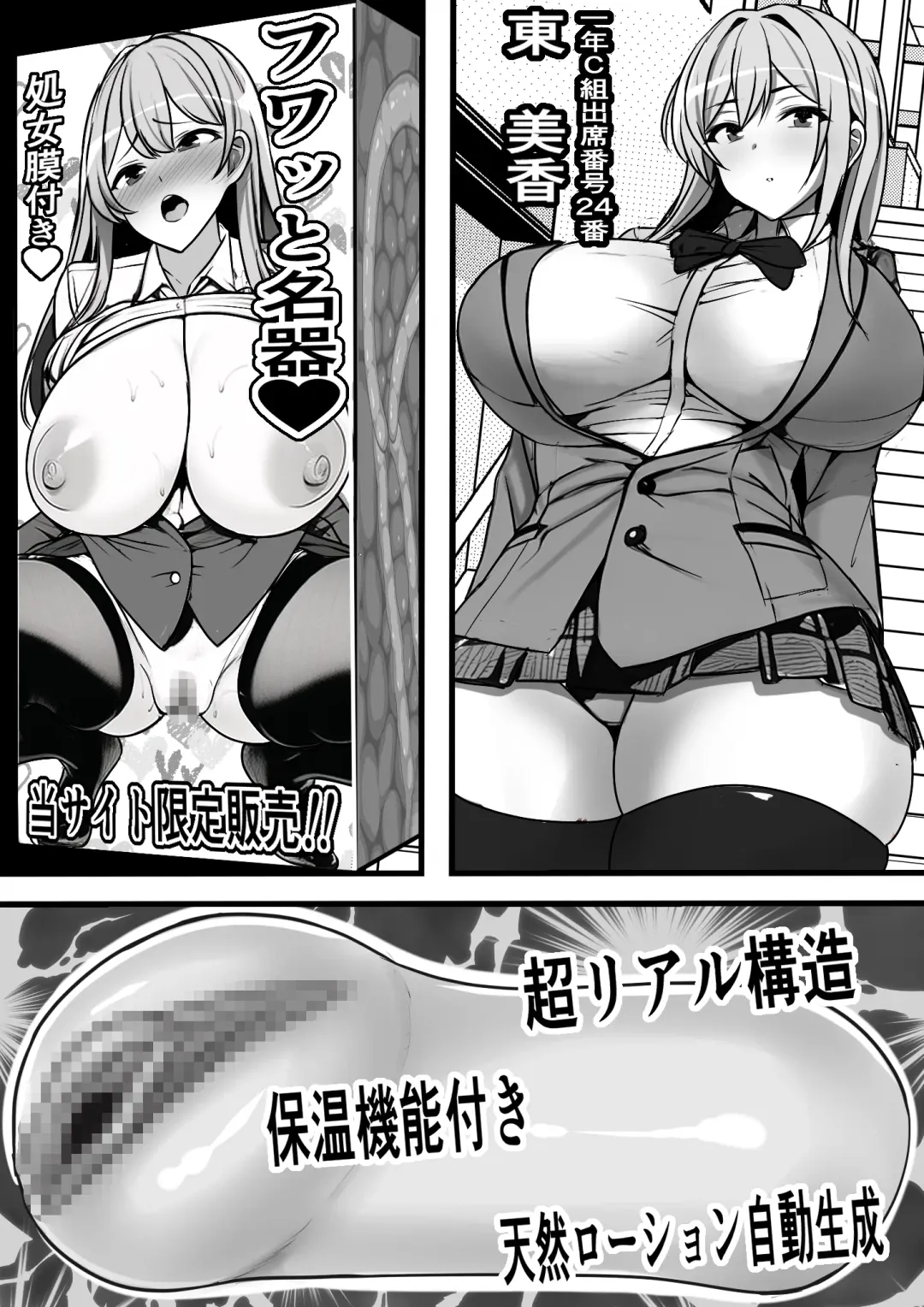 Ore no Onaho ga Classmate no Nama Manko to Tsunagatteita Ken Fhentai.net - Page 6