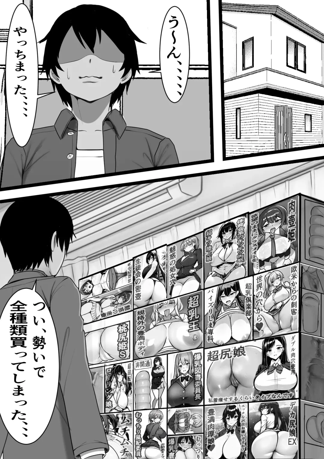 Ore no Onaho ga Classmate no Nama Manko to Tsunagatteita Ken Fhentai.net - Page 7