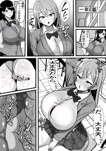 Ore no Onaho ga Classmate no Nama Manko to Tsunagatteita Ken Fhentai.net - Page 10