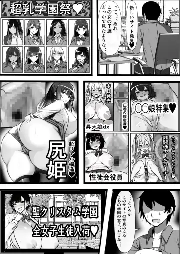 Ore no Onaho ga Classmate no Nama Manko to Tsunagatteita Ken Fhentai.net - Page 4