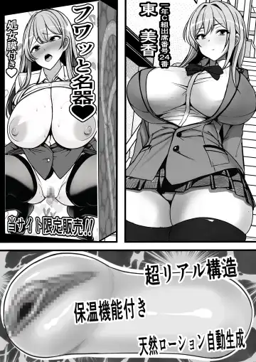 Ore no Onaho ga Classmate no Nama Manko to Tsunagatteita Ken Fhentai.net - Page 6