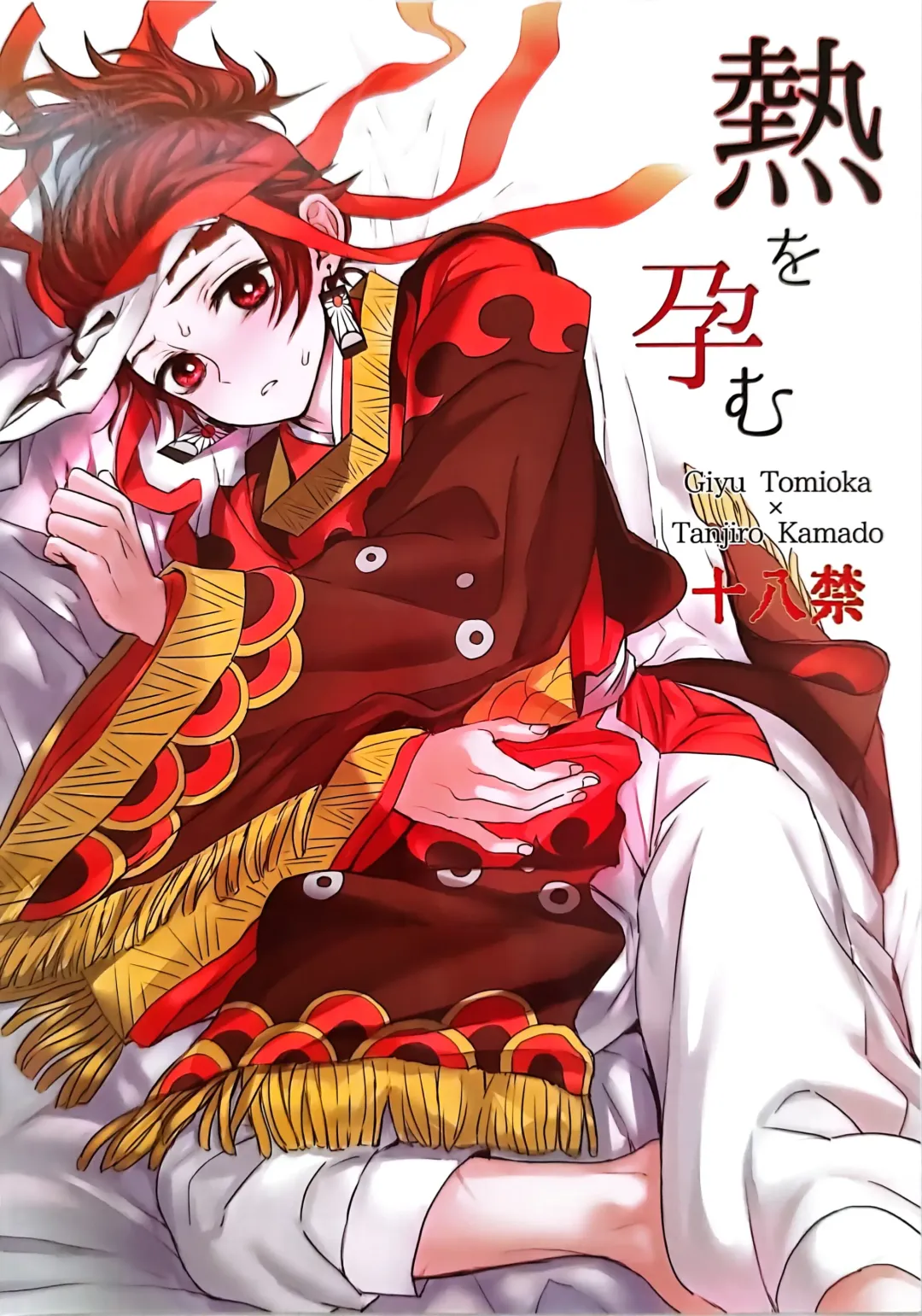 Read [Goshi] Netsu o Haramu - Fhentai.net